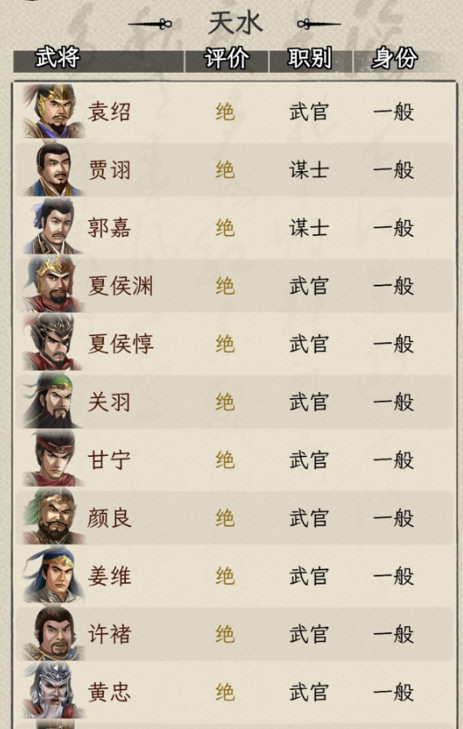 三国人生游戏攻略 三国人生怎么玩