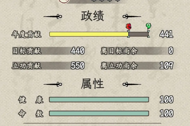 三国人生模拟命数怎么加 三国人生模拟命数增加攻略