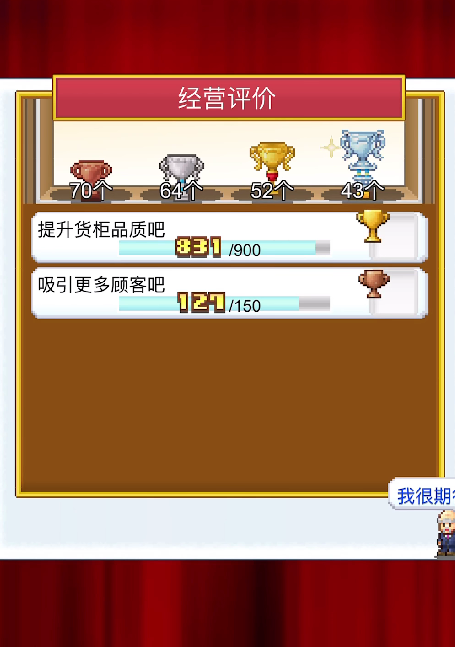 便利店开业日记专柜怎么打理 便利店开业日记专柜攻略详解
