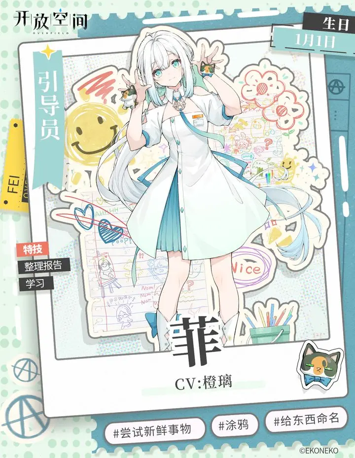 开放空间菲怎么玩 开放空间菲技能玩法介绍