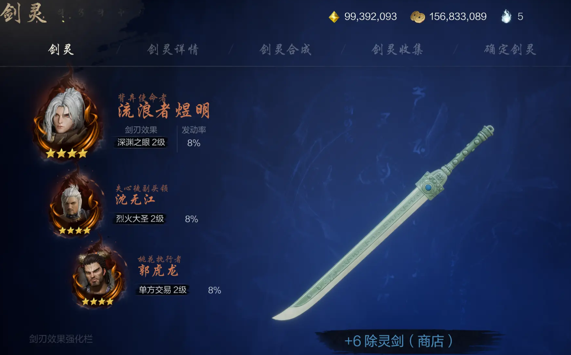 剑灵2人族怎么样 剑灵2手游人族分析