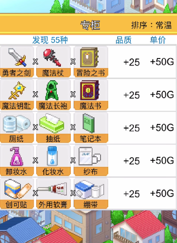 便利店开业日记专柜怎么打理 便利店开业日记专柜攻略详解