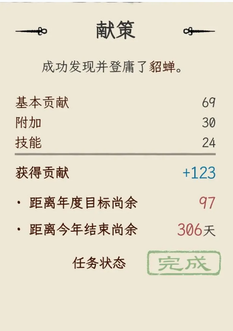 三国人生模拟命数怎么加 三国人生模拟命数增加攻略