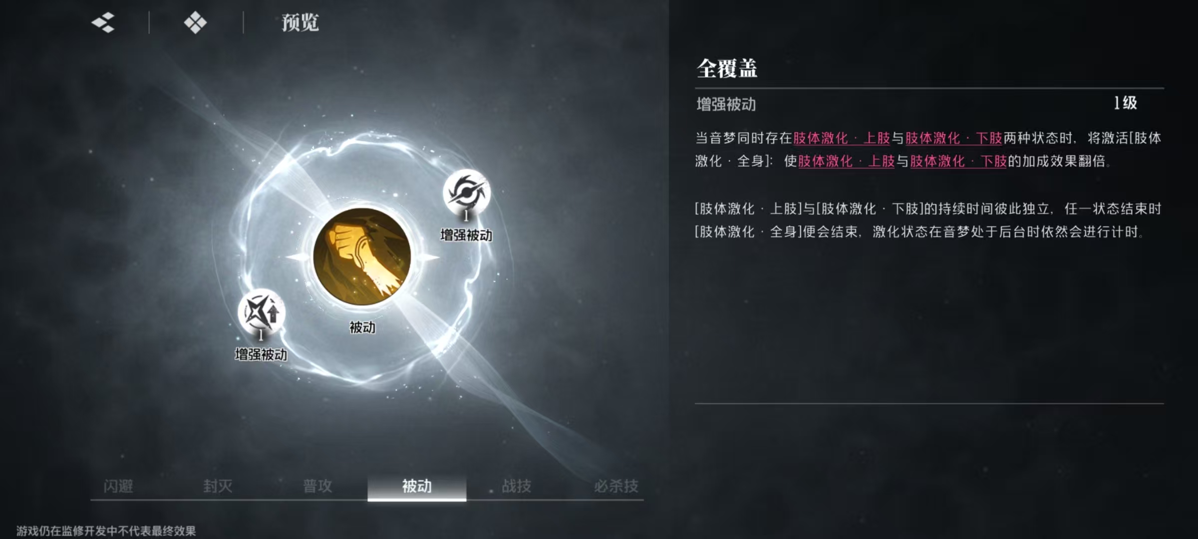 境界刀鸣涅音梦怎么样 涅音梦技能强度分析