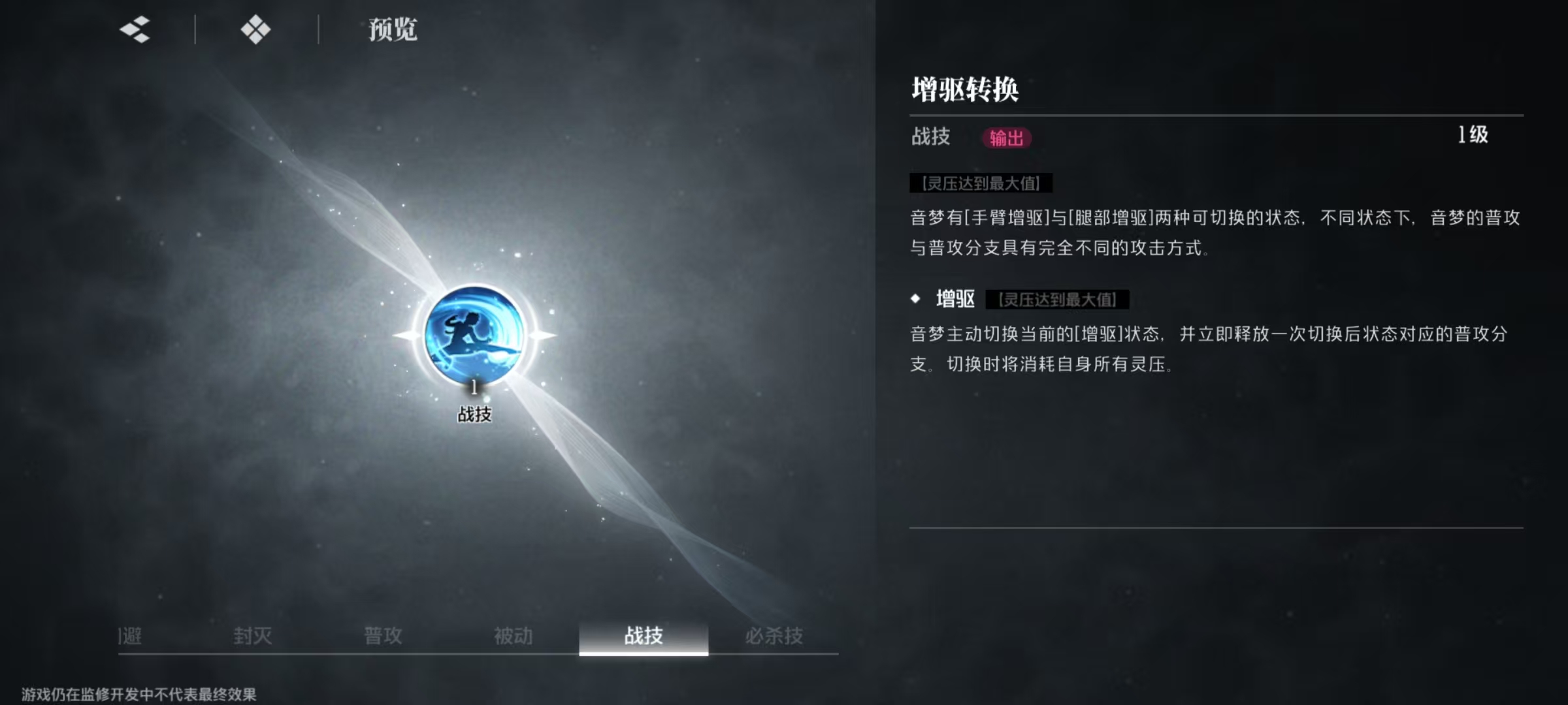境界刀鸣涅音梦怎么样 涅音梦技能强度分析