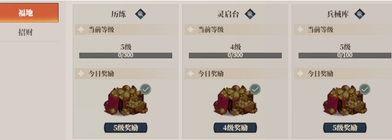 三国志幻想大陆2枭之歌历练有什么模式 三幻2历练模式玩法介绍