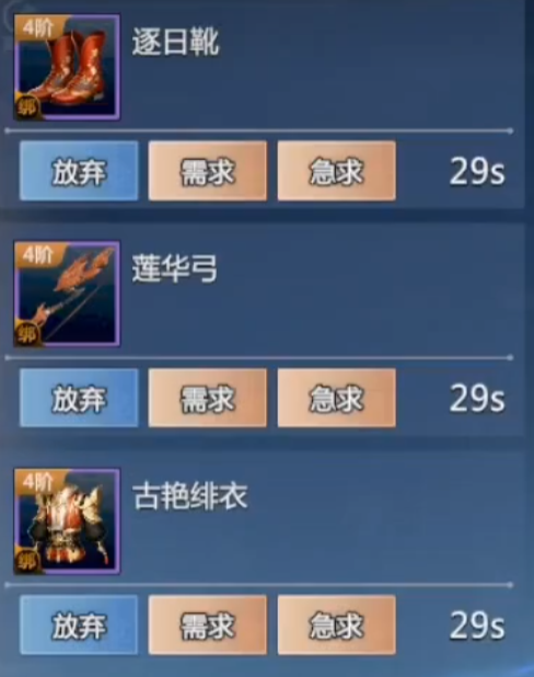 剑侠情缘零逐日靴怎么样 剑侠情缘零逐日靴介绍