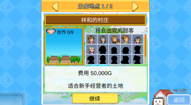 便利店开业日记汉化版好玩吗 便利店开业日记汉化玩法
