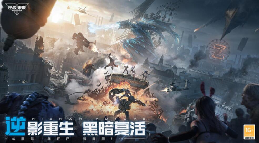 逆战未来工作室是哪家 逆战未来怎么玩