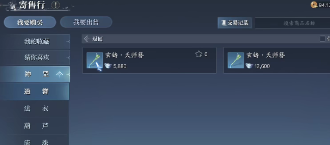 诛仙2手游阵灵情缘怎么玩 诛仙2手游阵灵情缘搭配方法