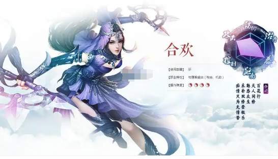 诛仙2手游职业排行榜分享 诛仙2手游职业哪个好