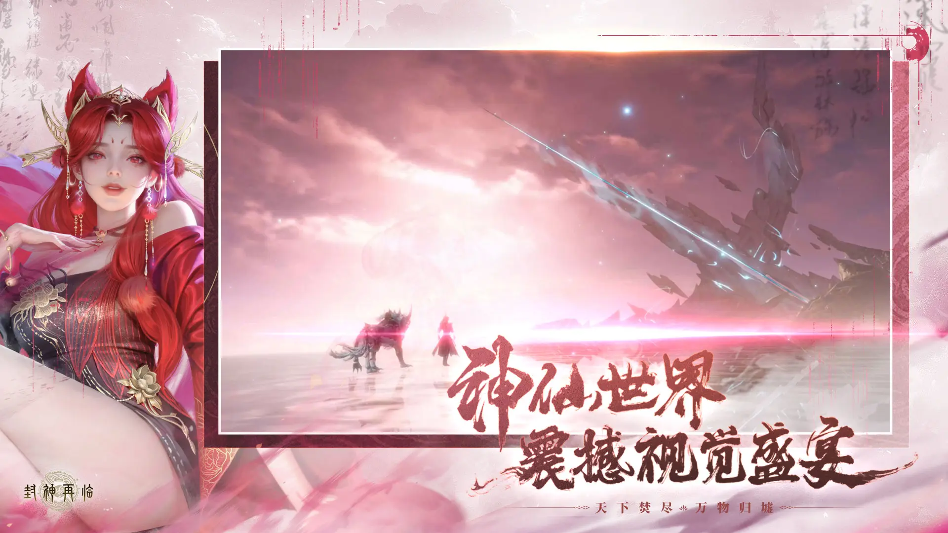 封神再临职业推荐 封神再临职业怎么选