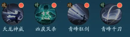 踏风行武宗神通搭配攻略 踏风行武宗神通怎么搭配