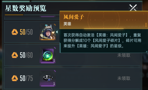 群星纪元战令英雄如何培养 群星纪元战令英雄培养方法