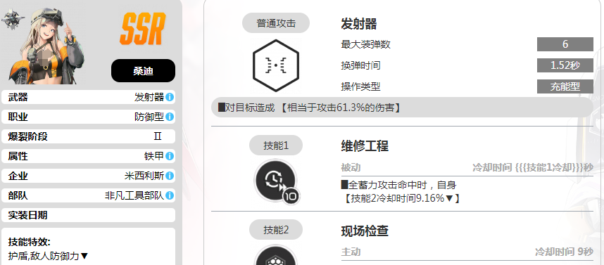 胜利女神新的希望职业有哪些 胜利女神新的希望职业推荐