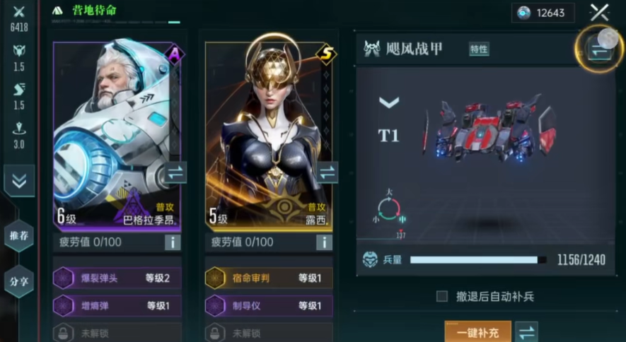 群星纪元据点争夺怎么玩 群星纪元据点争夺玩法流程一览