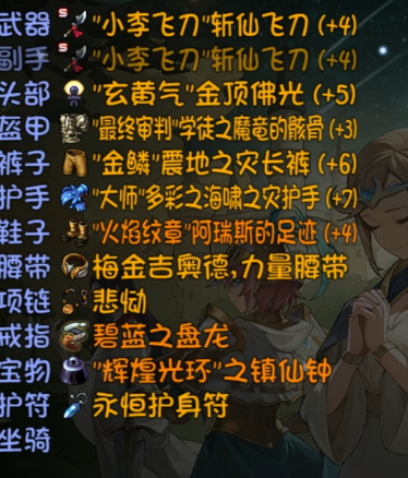 再刷一把2金色传说掉落概率怎么提升 再刷一把2金色传说掉落概率提升攻略
