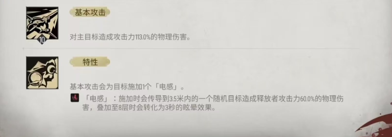 银与绯克萝丝怎么样 克萝丝技能有哪些