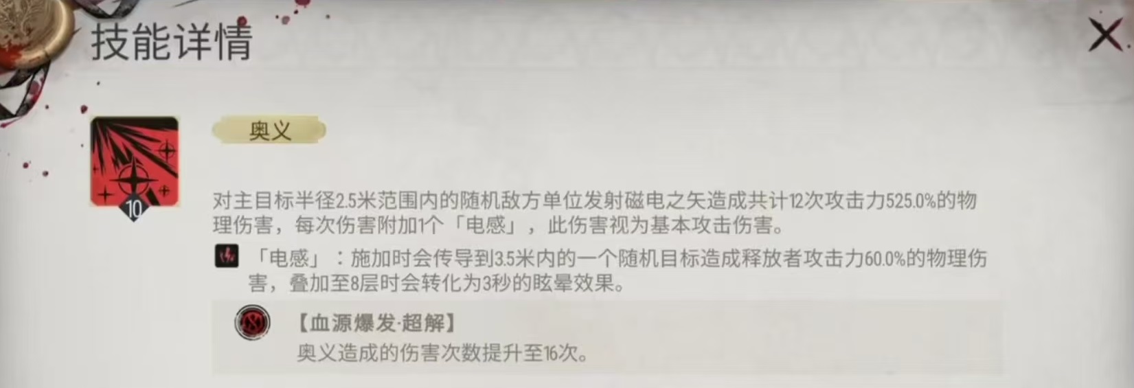 银与绯克萝丝怎么样 克萝丝技能有哪些
