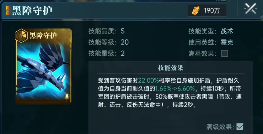 群星纪元炸盾流怎么玩 炸盾流搭配思路详解