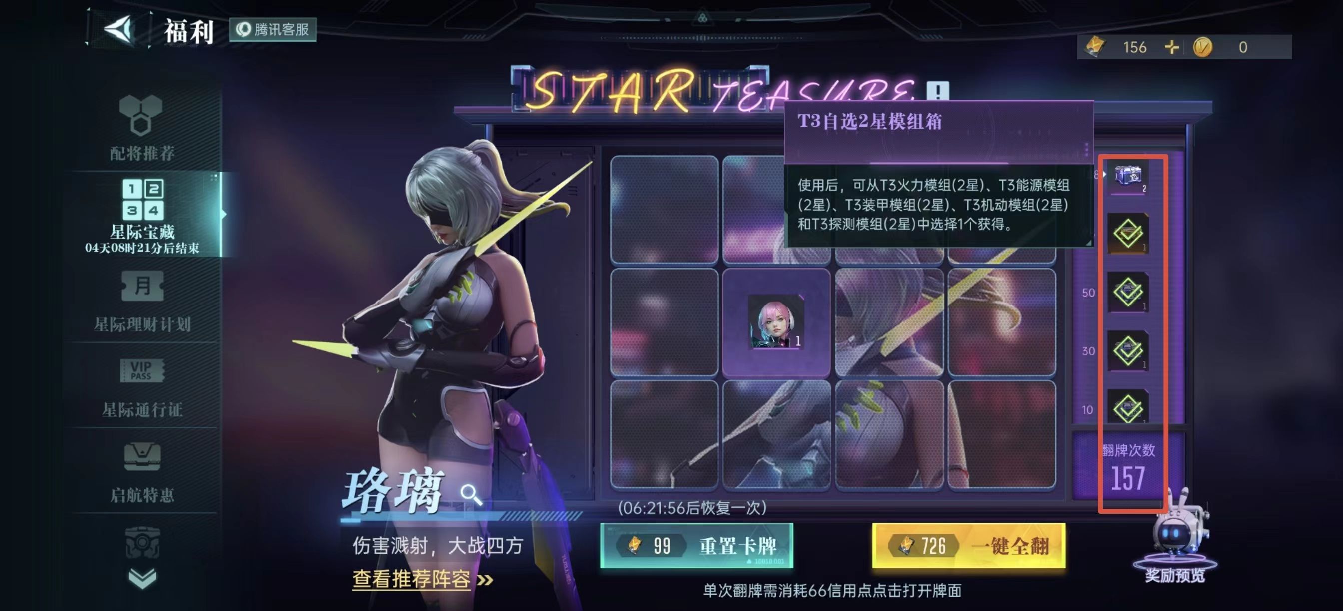 群星纪元洛璃怎么玩 群星纪元珞璃搭配详解