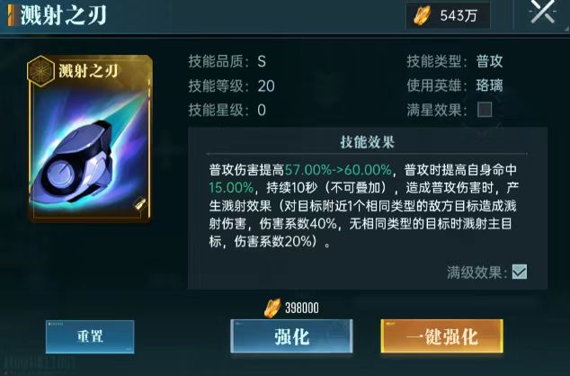 群星纪元洛璃怎么玩 群星纪元珞璃搭配详解