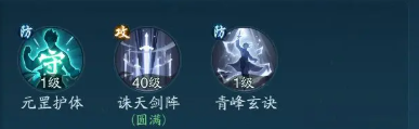 踏风行技能攻略 踏风行技能怎么搭配
