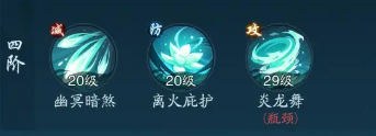 踏风行技能攻略 踏风行技能怎么搭配