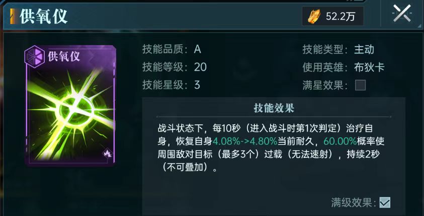 群星纪元炸盾流怎么玩 炸盾流搭配思路详解