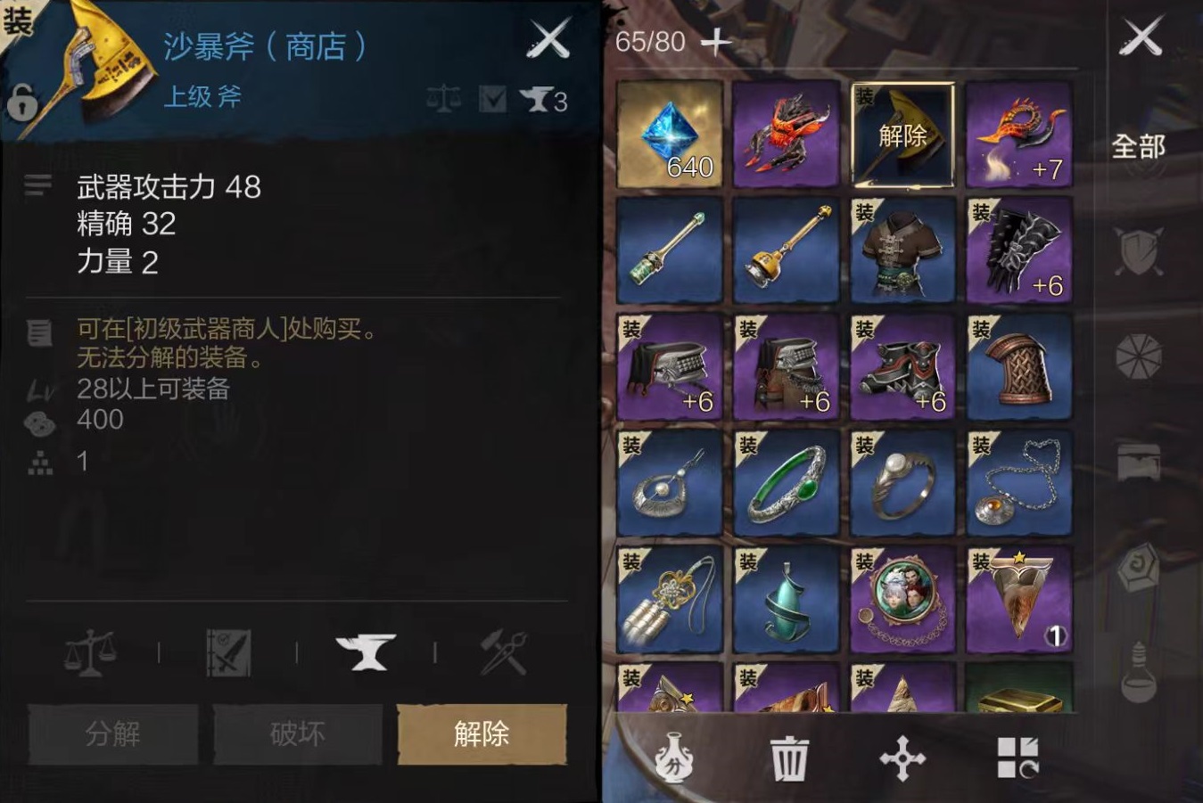 剑灵2武器职业哪个好 剑灵2手游武器职业推荐