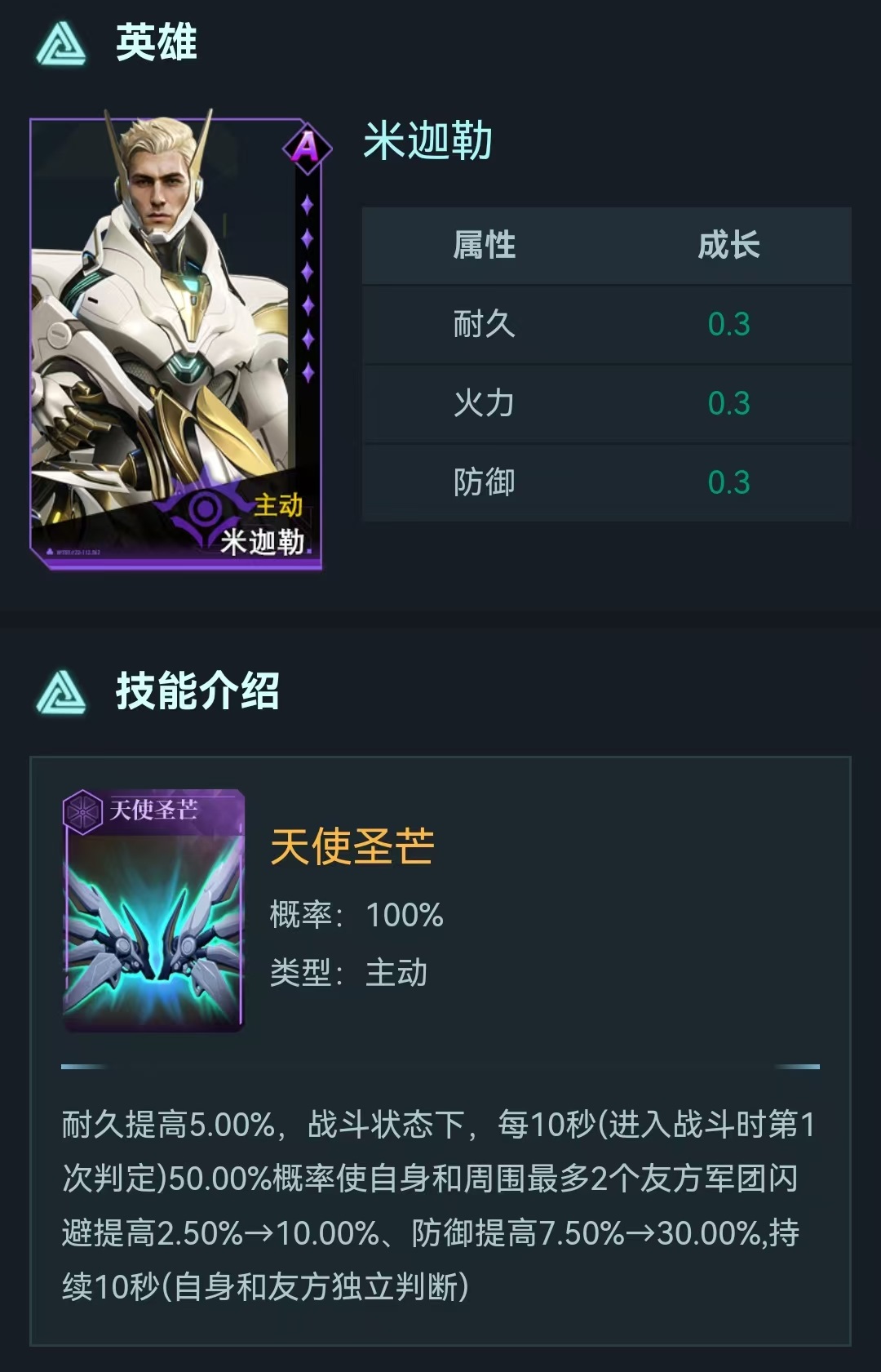 群星纪元紫卡哪个好 紫卡英雄选择推荐