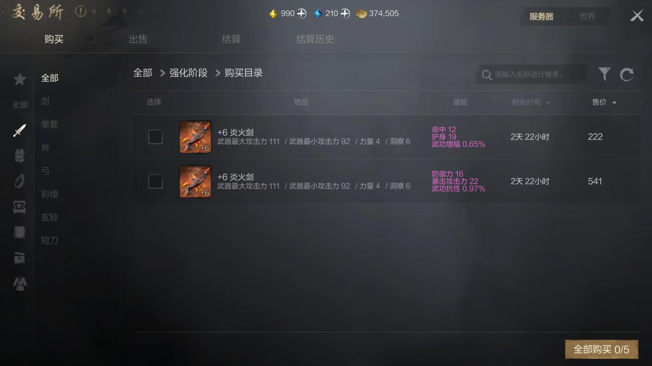 剑灵2打宝怎么玩 剑灵2手游打宝玩法攻略