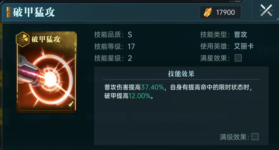 群星纪元洛璃怎么玩 群星纪元珞璃搭配详解