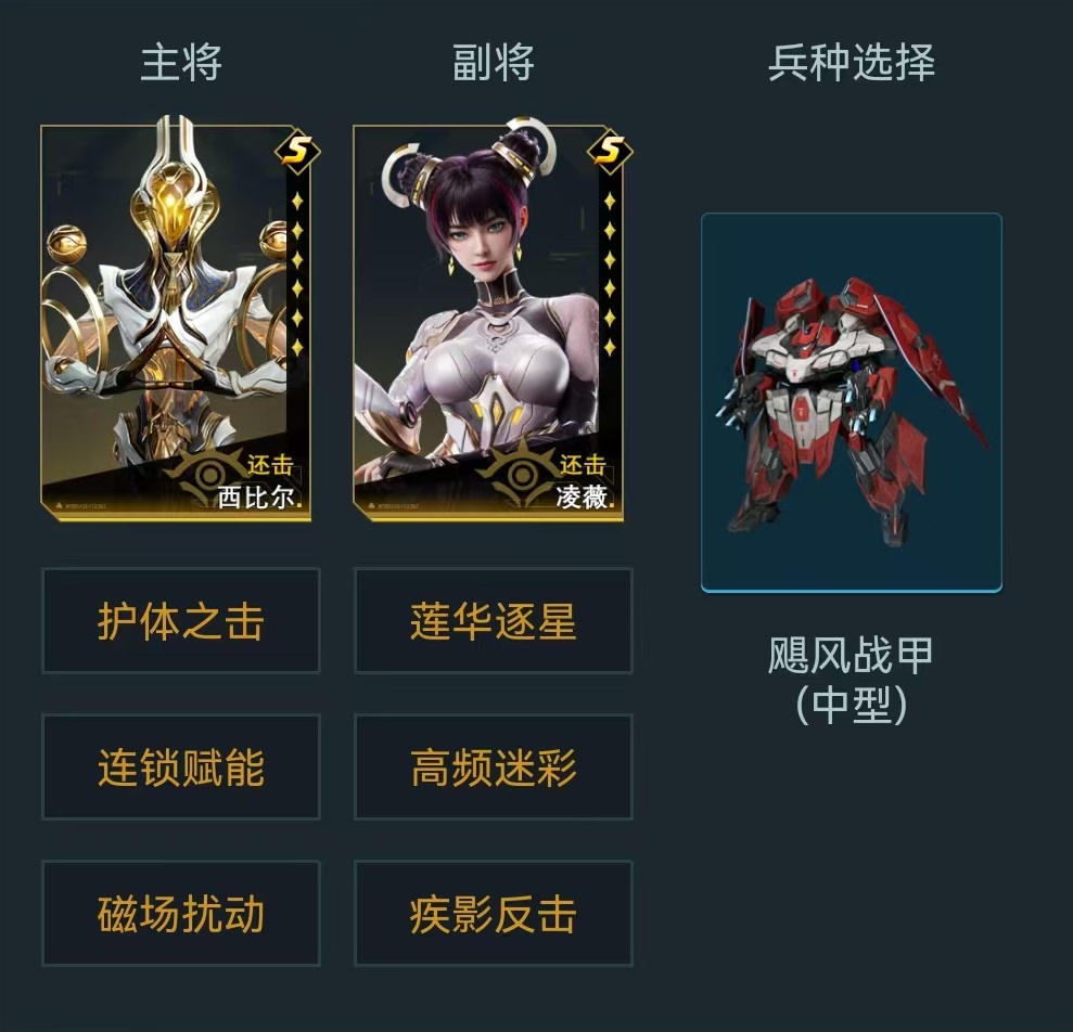 群星纪元暴力还击队怎么玩 暴力还击队搭配方式推荐