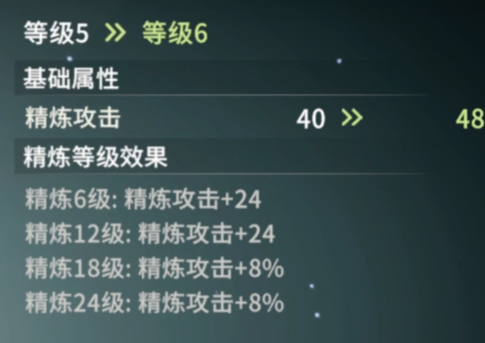 星痕共鸣装备精炼玩法介绍 星痕共鸣装备分解方法分享