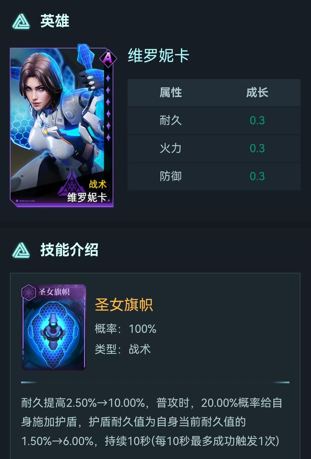 群星纪元德古拉怎么样 德古拉技能效果分析