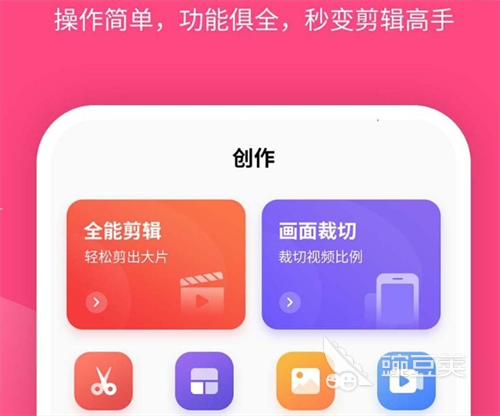 剪輯軟件下載推薦 剪輯軟件免費(fèi)視頻編輯工具大全