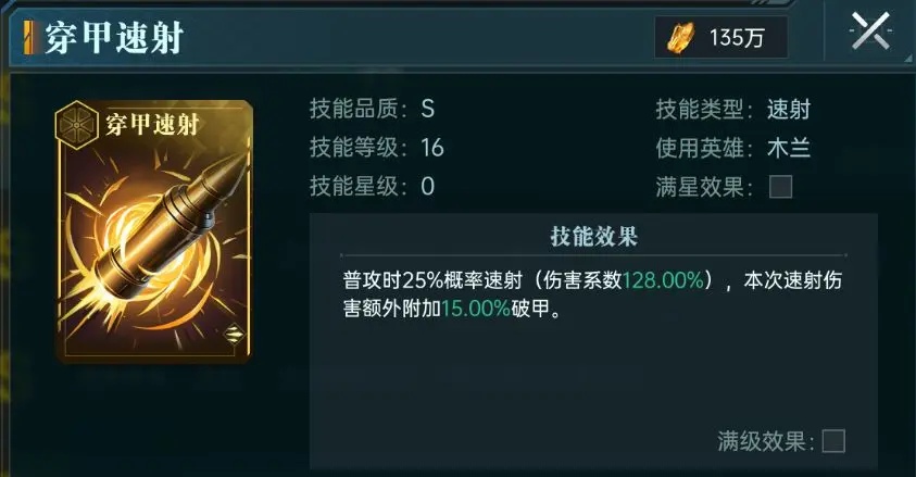 群星纪元速射队怎么玩 群星纪元速射开荒队伍推荐