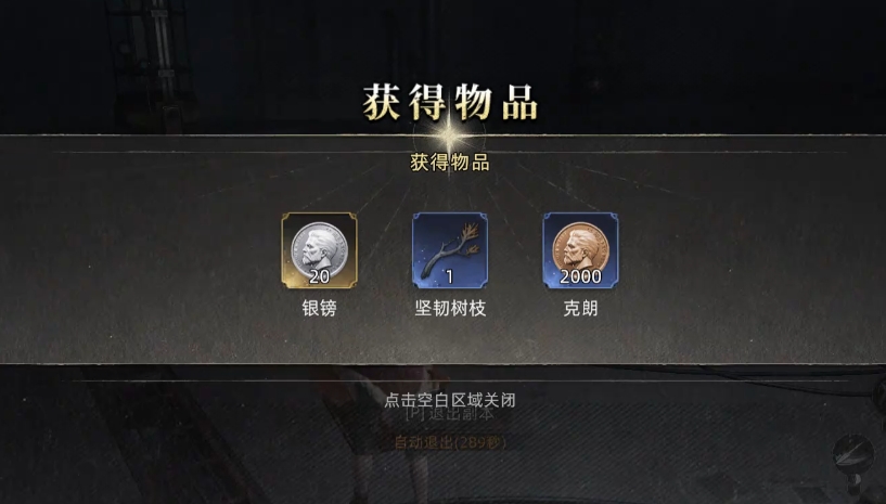 荒原曙光散孢古树怎么打 荒原曙光散孢古树玩法分享