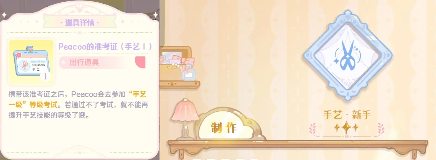 花花与幕间剧练习怎么玩 花花与幕间剧学习玩法介绍