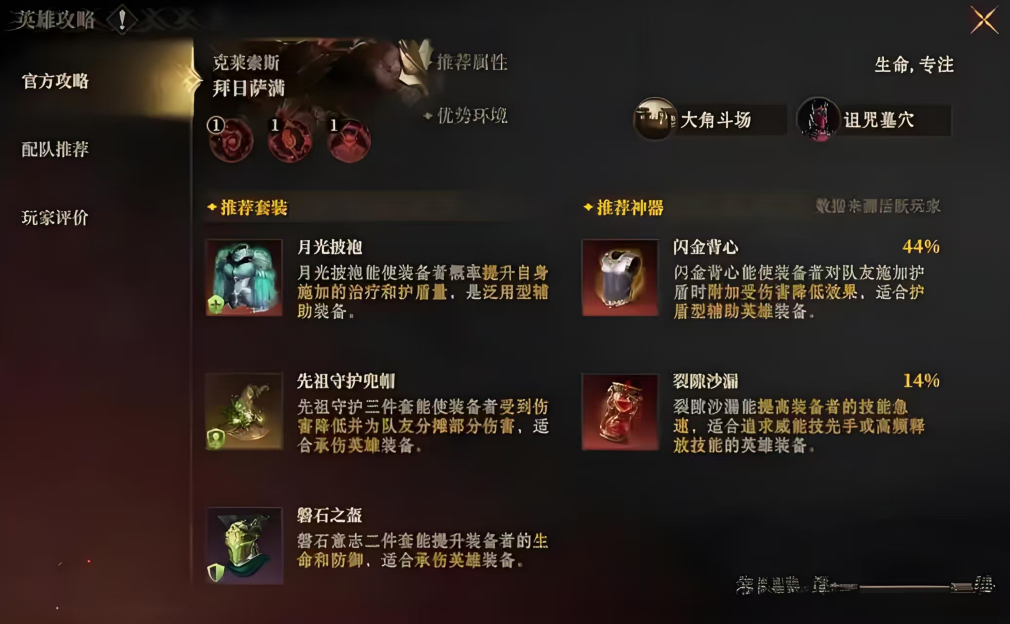 龙息神寂多久开新区 龙息神寂服务器列表有哪些比较热门