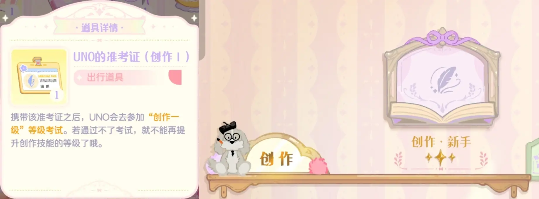 花花与幕间剧练习怎么玩 花花与幕间剧学习玩法介绍