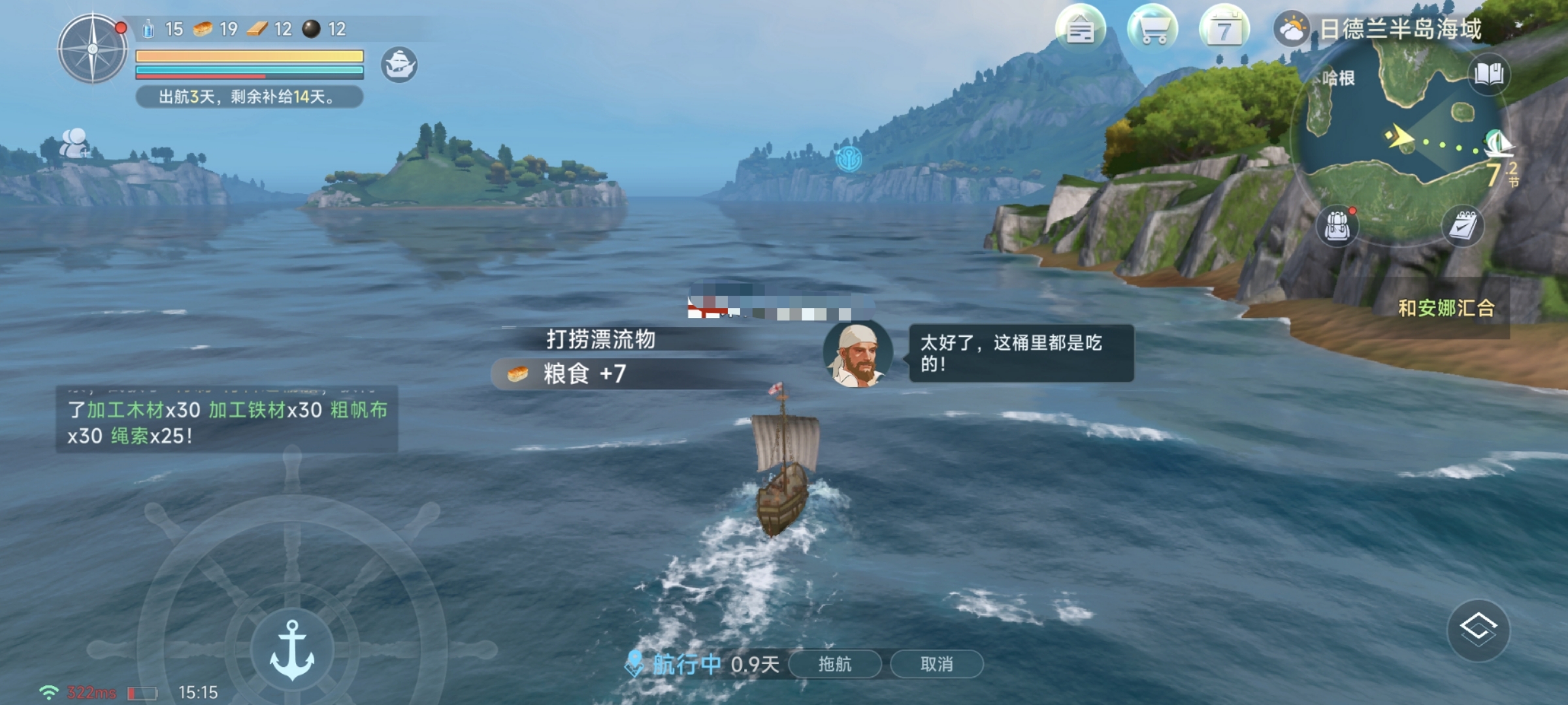 大航海时代传说国家选择推荐 大航海时代传说国家怎么选