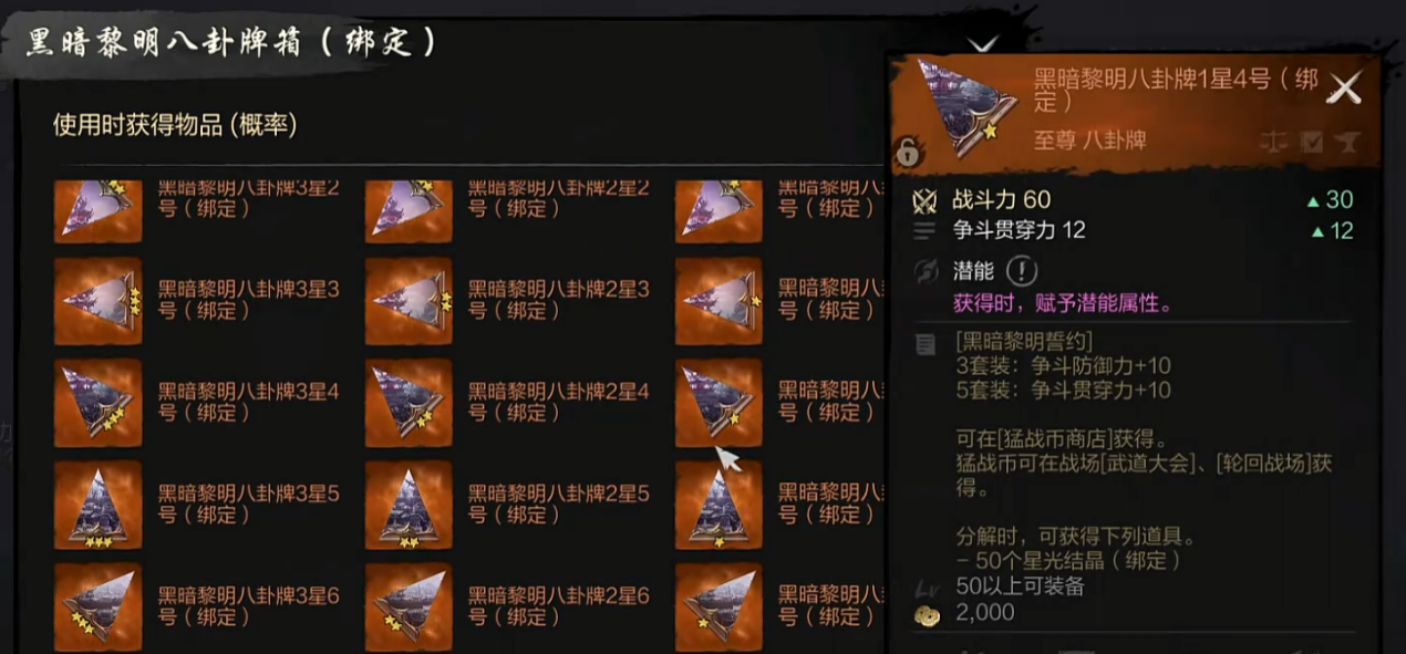 剑灵2猛战币怎么得 剑灵2手游猛战币获取攻略