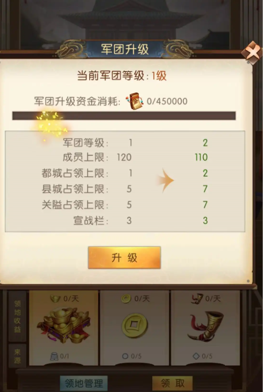 三国问鼎山河军团玩法介绍 三国问鼎山河军团怎么玩