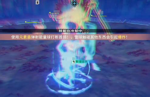 星痕共鸣boss怎么打 星痕共鸣boss攻略