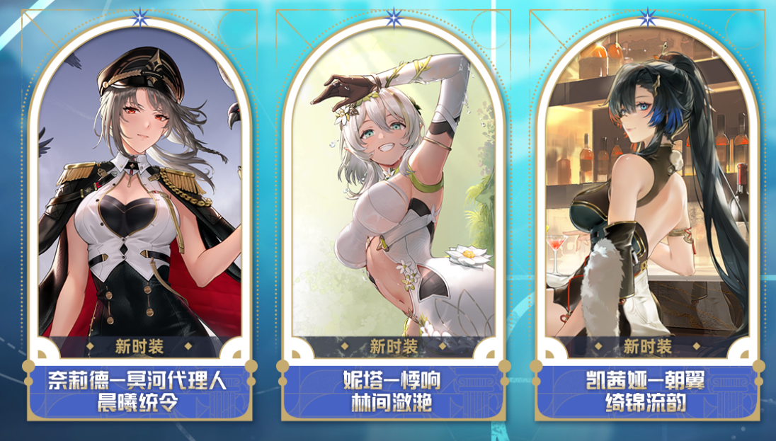 尘白禁区渊沉曙色版本什么时候上线 尘白禁区渊沉曙色版本前瞻介绍