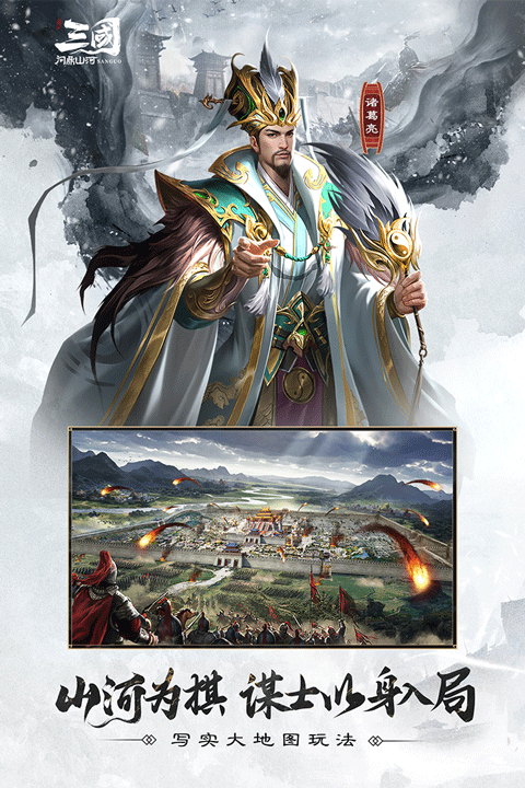 三国问鼎山河军团玩法介绍 三国问鼎山河军团怎么玩