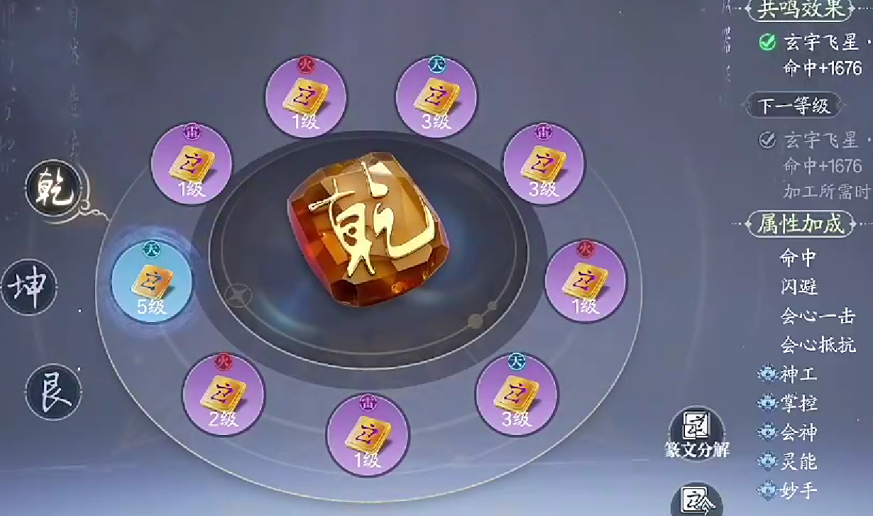 诛仙2手游道法如何提升 诛仙2手游道法数值提升攻略
