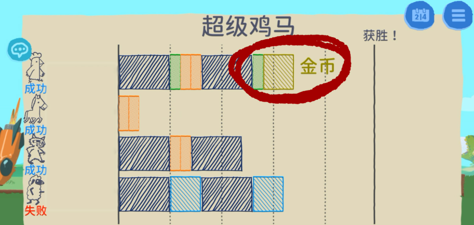 超级鸡马手游道具有哪些 超级鸡马手游道具盘点